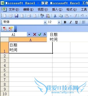 Excel如何绘制斜线表头