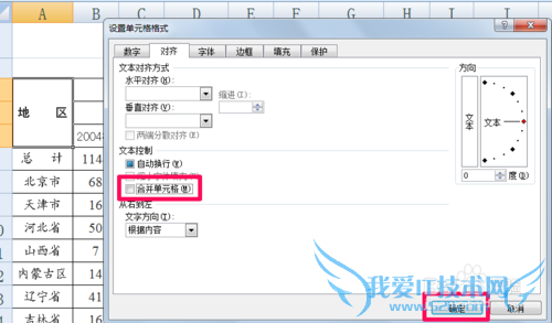 excel怎么拆分单元格