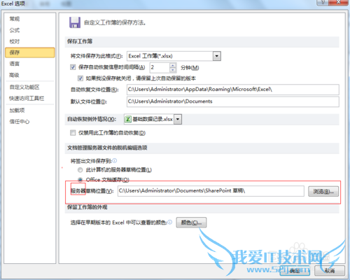 Excel表格忘记保存了怎么办?
