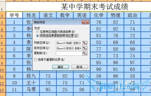 Excelʹɸѡ[2]߼ɸѡ