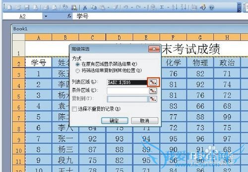 Excelʹɸѡ[2]߼ɸѡ