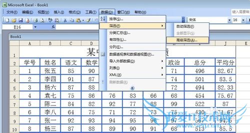 Excelʹɸѡ[2]߼ɸѡ