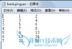如何利用excel编辑文本文件?