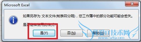 如何利用excel编辑文本文件?