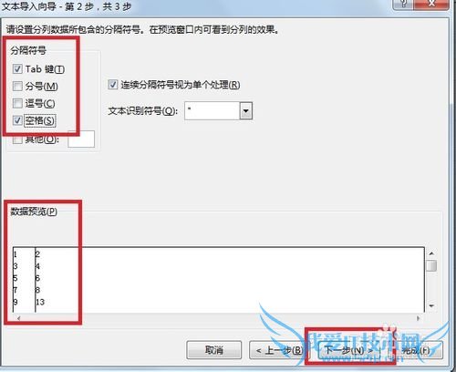 如何利用excel编辑文本文件?