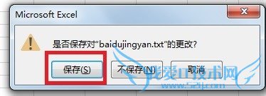 如何利用excel编辑文本文件?