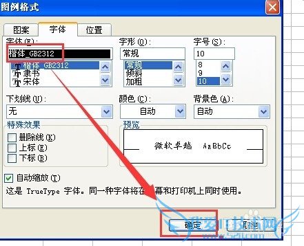 excel中调整图例中数据系列顺序并设置格式