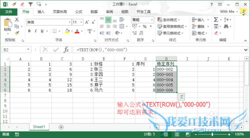 怎么用Excel自动填充序列编号