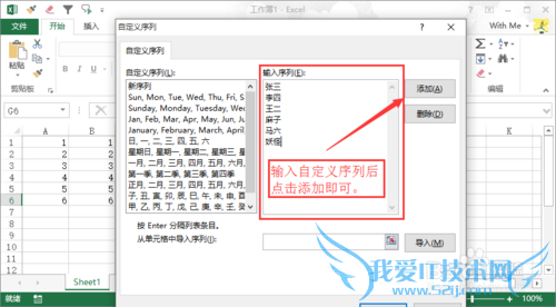 怎么用Excel自动填充序列编号