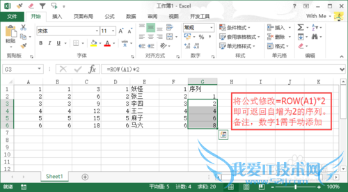 怎么用Excel自动填充序列编号