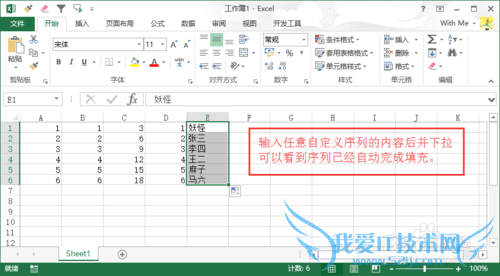 怎么用Excel自动填充序列编号