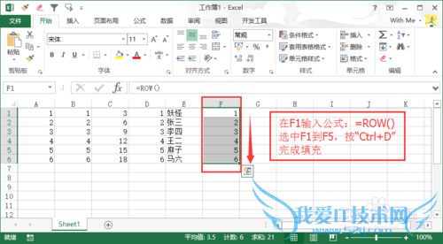 怎么用Excel自动填充序列编号