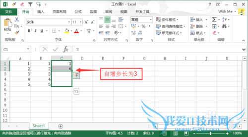 怎么用Excel自动填充序列编号