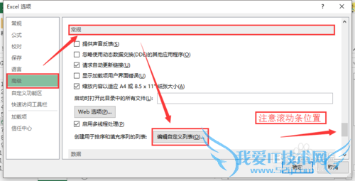 怎么用Excel自动填充序列编号