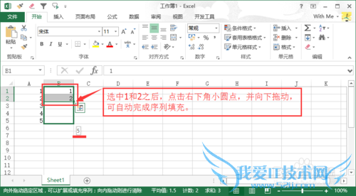 怎么用Excel自动填充序列编号