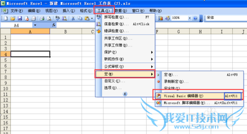Excel VBA有什么作用