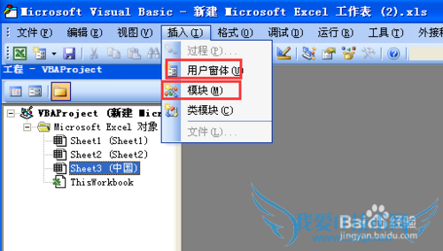 Excel VBA有什么作用