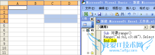 Excel VBA中range对象的常见用法