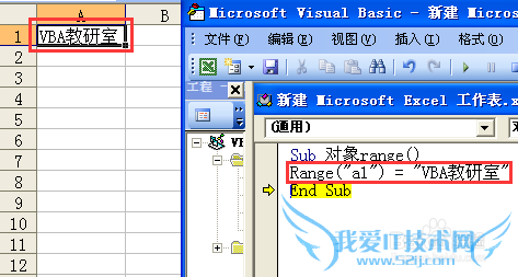 Excel VBA中range对象的常见用法