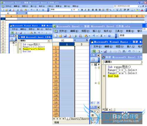Excel VBA中range对象的常见用法