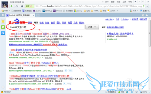 ipad如何查看Word和Excel文件