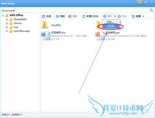 ipad如何查看Word和Excel文件
