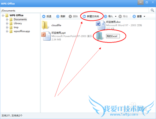 ipad如何查看Word和Excel文件