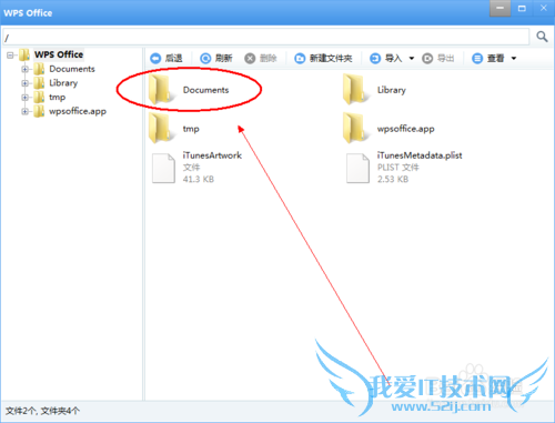 ipad如何查看Word和Excel文件