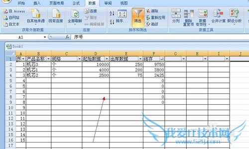 怎样在excel表格中筛选统计数据