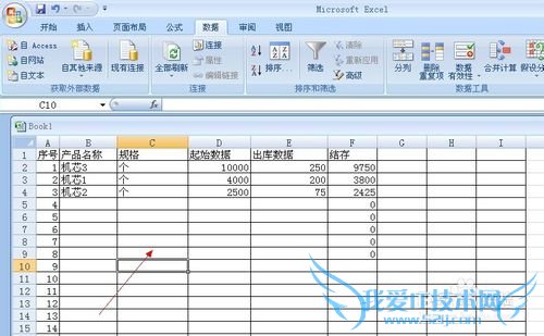 怎样在excel表格中筛选统计数据