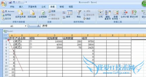 怎样在excel表格中筛选统计数据
