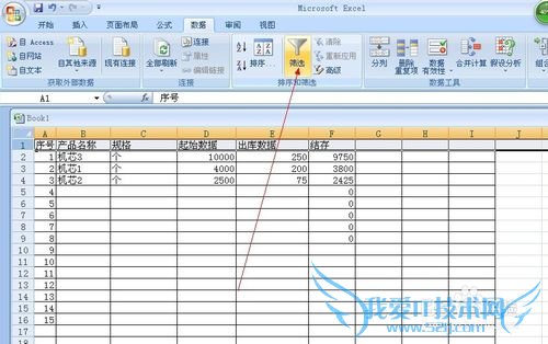 怎样在excel表格中筛选统计数据