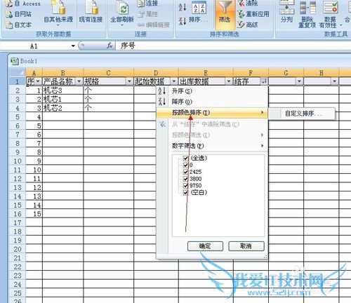 怎样在excel表格中筛选统计数据