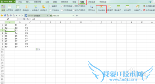 WPS表格和Excel设置冻结两行两列或多行多列方法