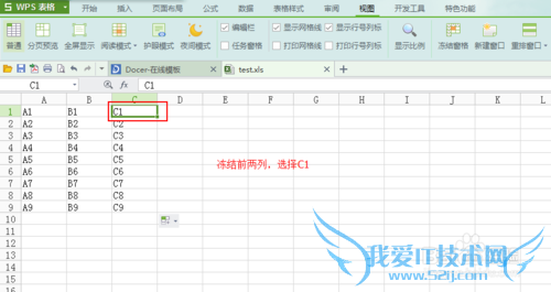 WPS表格和Excel设置冻结两行两列或多行多列方法