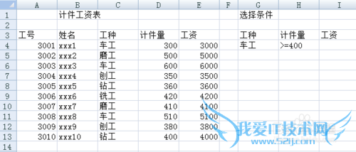 ־ΪExcel֣[1]Excel߼ɸѡ÷