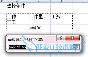 ־ΪExcel֣[1]Excel߼ɸѡ÷