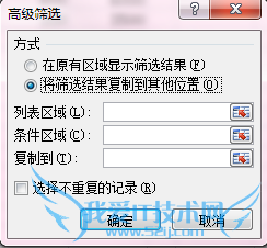 ־ΪExcel֣[1]Excel߼ɸѡ÷