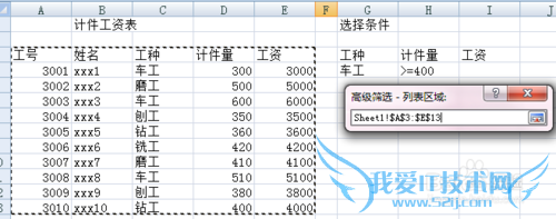־ΪExcel֣[1]Excel߼ɸѡ÷