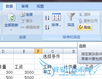 ־ΪExcel֣[1]Excel߼ɸѡ÷