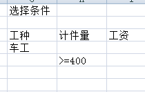 ־ΪExcel֣[1]Excel߼ɸѡ÷