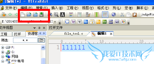 ue编辑器使用教程
