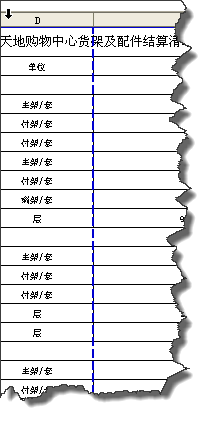 excelʵôӡɣ[4]һҳֽӡļ