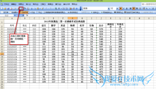 在Excel中如何设置打印格式