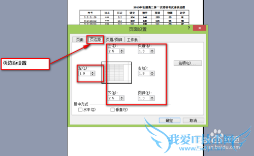 在Excel中如何设置打印格式