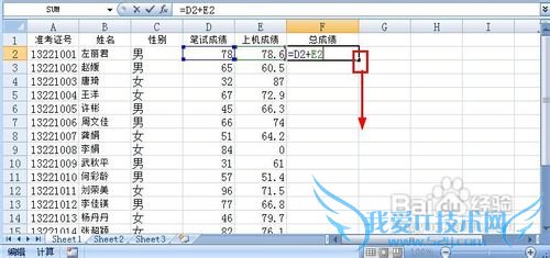 excel怎样手动计算总成绩