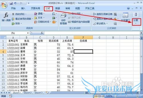 excel怎样手动计算总成绩