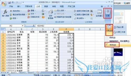 excel怎样手动计算总成绩