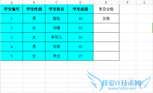 excel实用技巧:if()函数在表格当中的运用