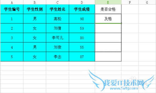excel实用技巧:if()函数在表格当中的运用